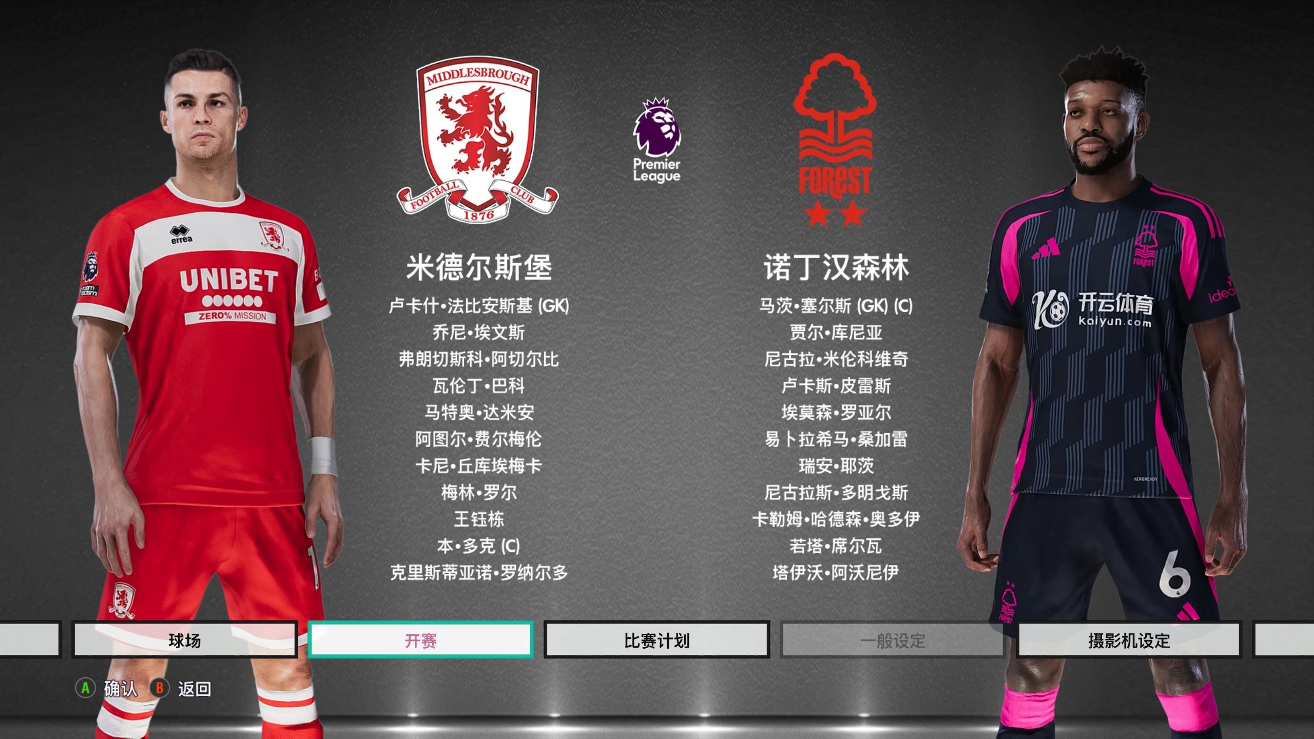 元的阵容结 元的阵容结